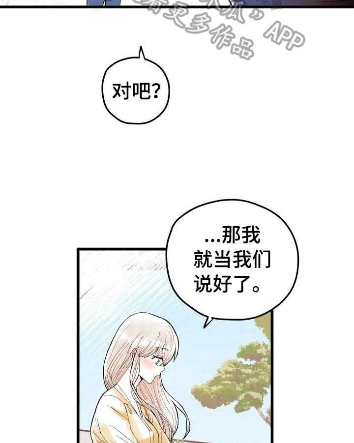 《爱的斗场》漫画最新章节第10话 10_打赌免费下拉式在线观看章节第【28】张图片