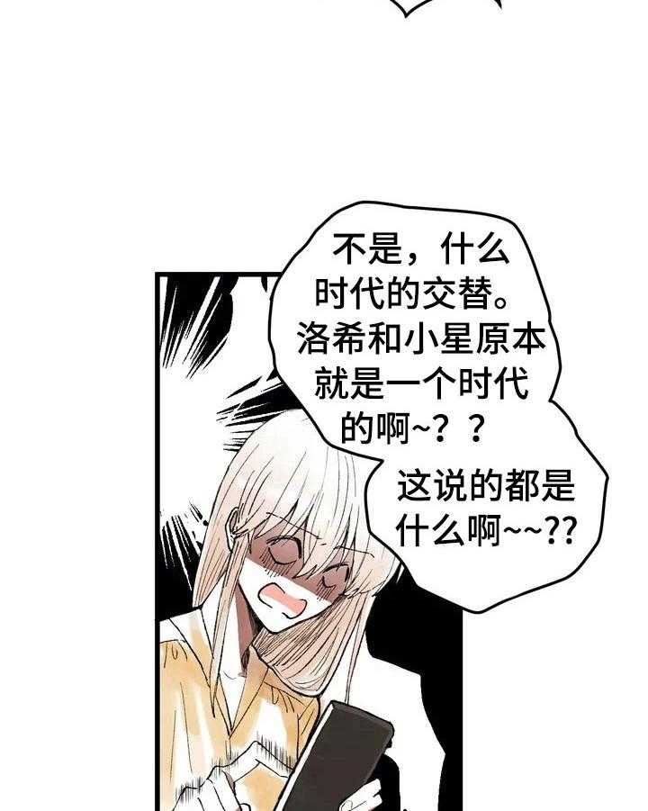 《爱的斗场》漫画最新章节第10话 10_打赌免费下拉式在线观看章节第【12】张图片