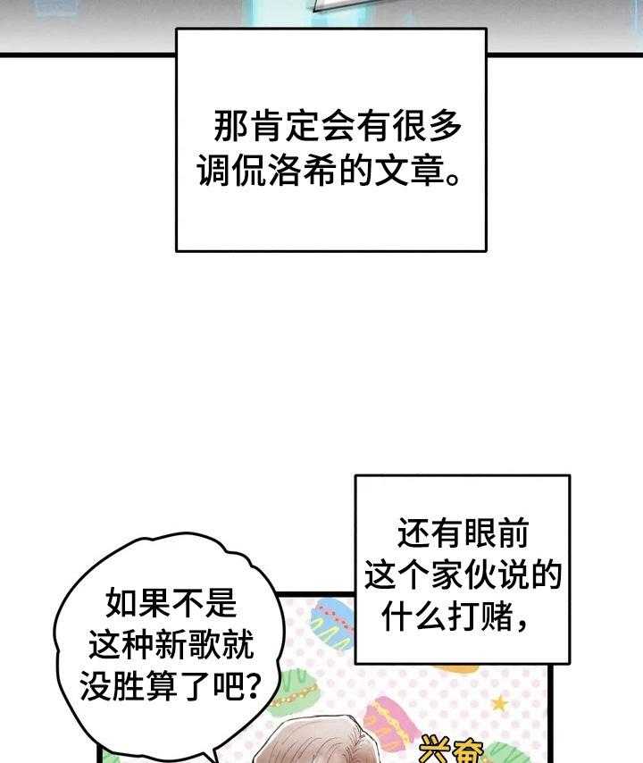 《爱的斗场》漫画最新章节第11话 11_答应免费下拉式在线观看章节第【14】张图片