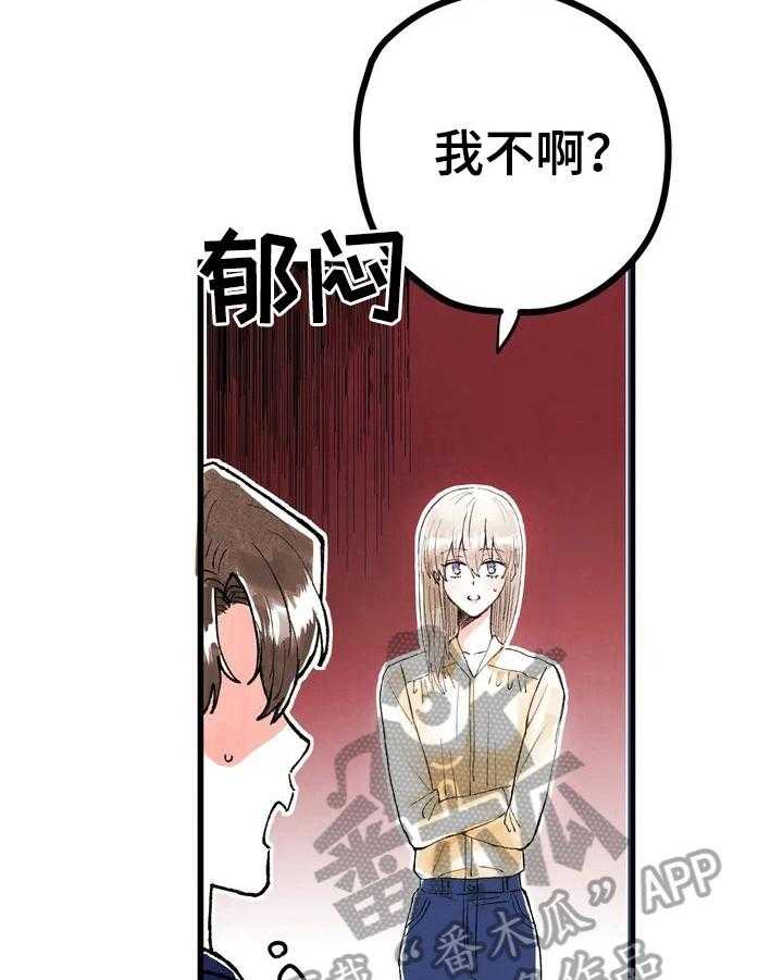 《爱的斗场》漫画最新章节第11话 11_答应免费下拉式在线观看章节第【31】张图片