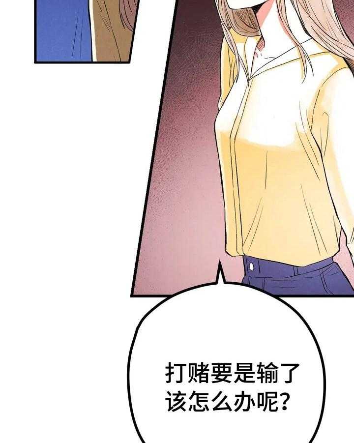 《爱的斗场》漫画最新章节第11话 11_答应免费下拉式在线观看章节第【9】张图片