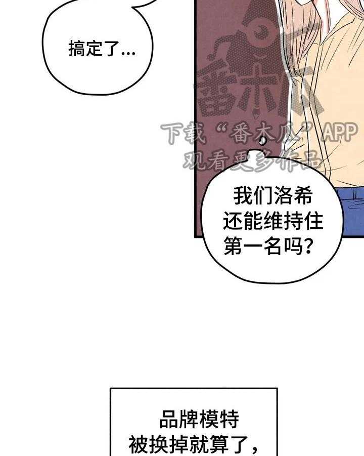 《爱的斗场》漫画最新章节第11话 11_答应免费下拉式在线观看章节第【16】张图片