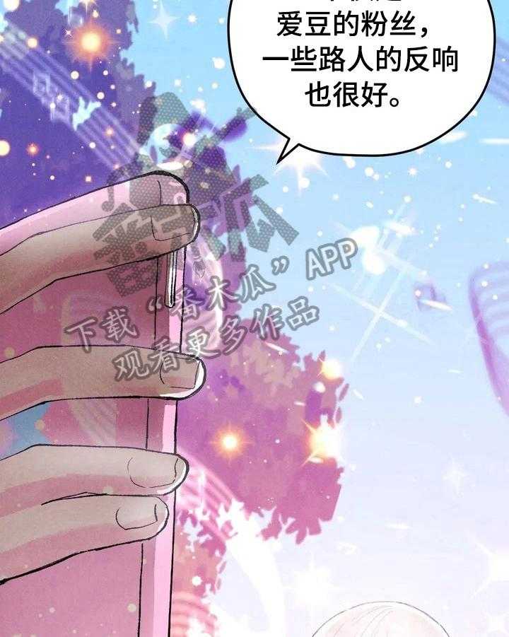 《爱的斗场》漫画最新章节第11话 11_答应免费下拉式在线观看章节第【21】张图片