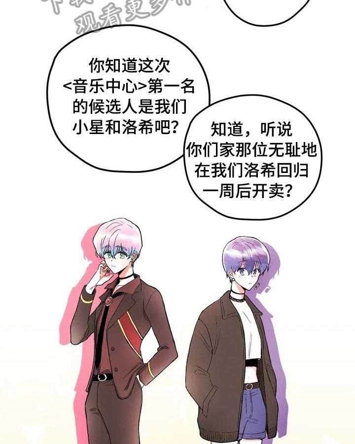 《爱的斗场》漫画最新章节第11话 11_答应免费下拉式在线观看章节第【34】张图片