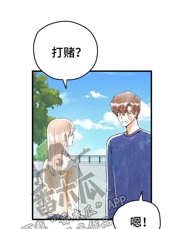 《爱的斗场》漫画最新章节第11话 11_答应免费下拉式在线观看章节第【35】张图片