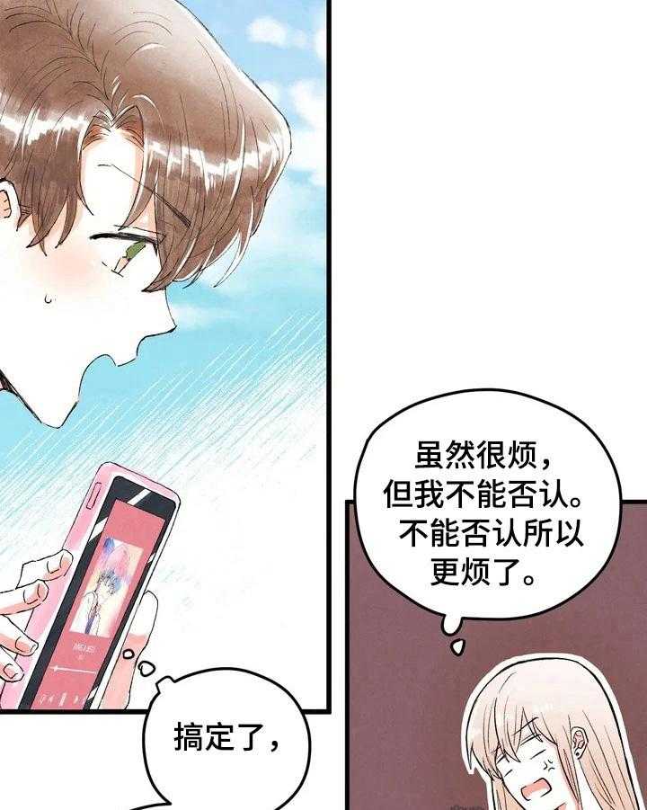 《爱的斗场》漫画最新章节第11话 11_答应免费下拉式在线观看章节第【17】张图片