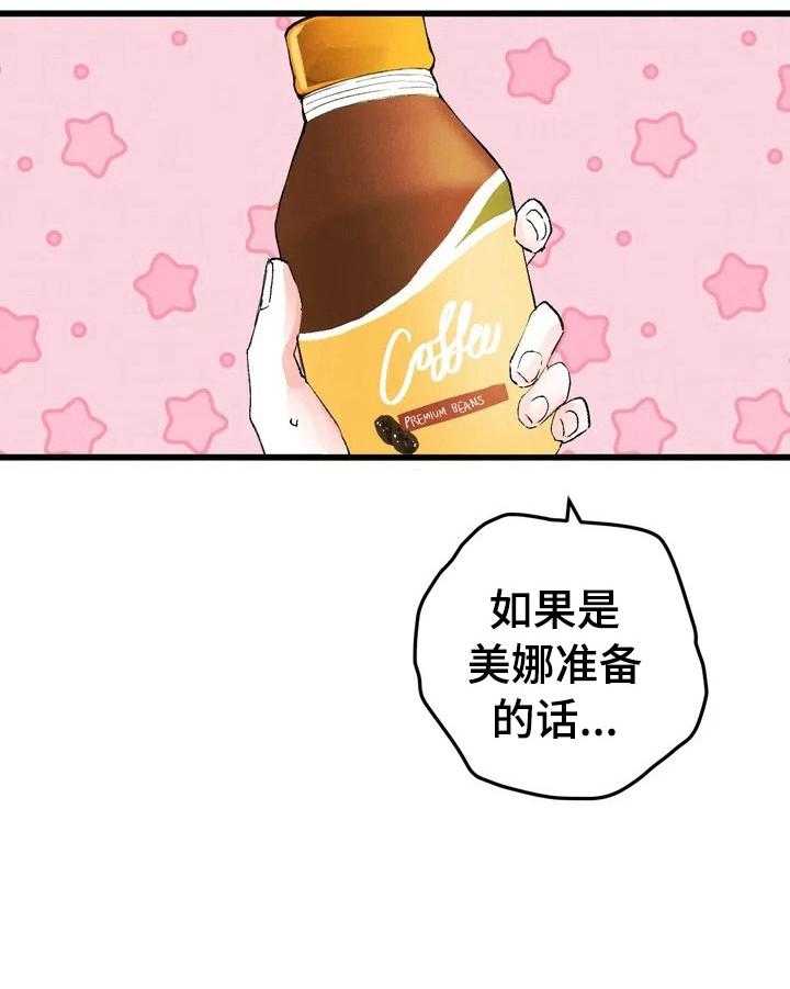 《爱的斗场》漫画最新章节第11话 11_答应免费下拉式在线观看章节第【2】张图片