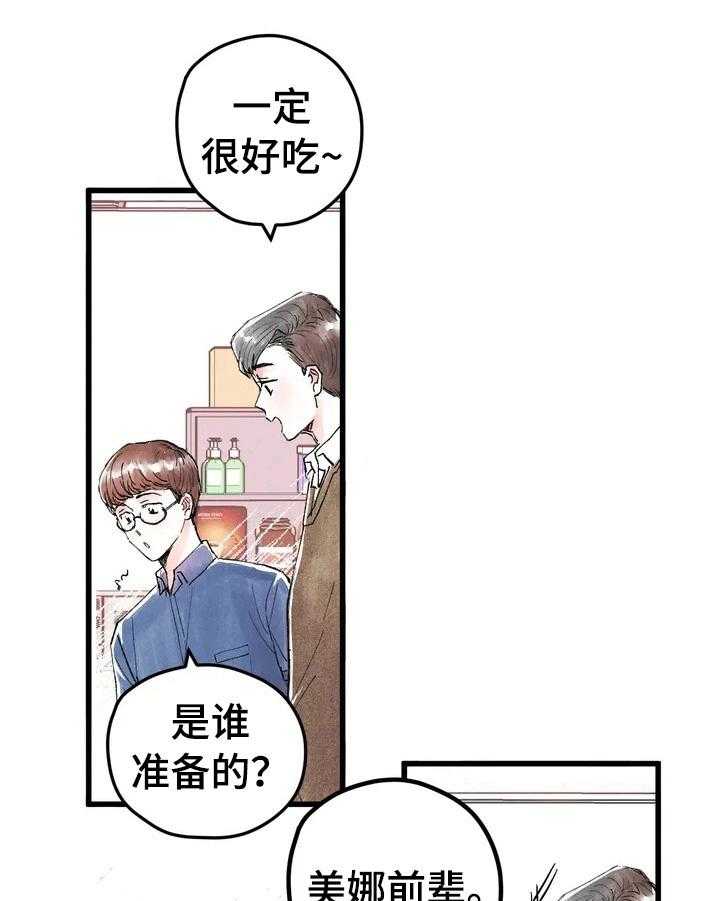 《爱的斗场》漫画最新章节第11话 11_答应免费下拉式在线观看章节第【4】张图片