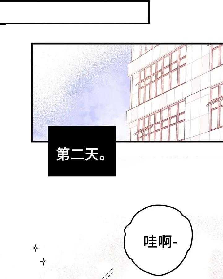 《爱的斗场》漫画最新章节第11话 11_答应免费下拉式在线观看章节第【7】张图片