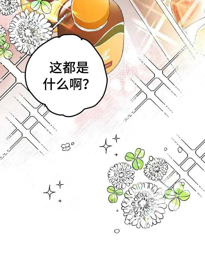 《爱的斗场》漫画最新章节第11话 11_答应免费下拉式在线观看章节第【5】张图片