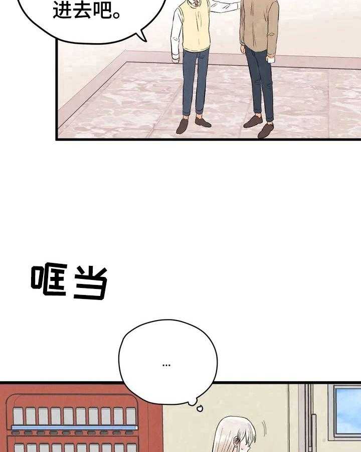 《爱的斗场》漫画最新章节第12话 12_挨骂免费下拉式在线观看章节第【3】张图片