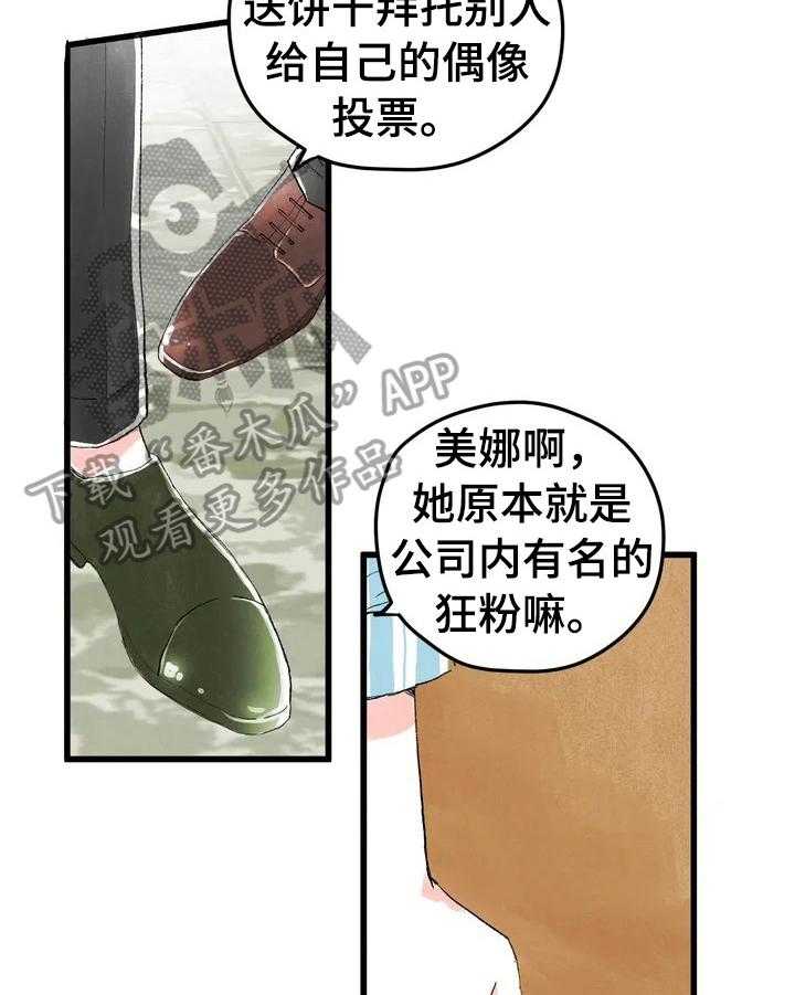 《爱的斗场》漫画最新章节第12话 12_挨骂免费下拉式在线观看章节第【27】张图片