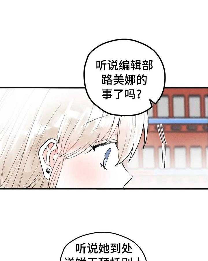 《爱的斗场》漫画最新章节第12话 12_挨骂免费下拉式在线观看章节第【28】张图片