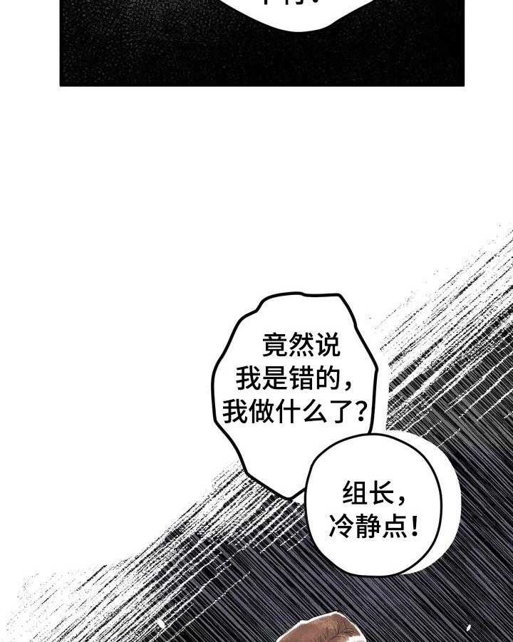 《爱的斗场》漫画最新章节第12话 12_挨骂免费下拉式在线观看章节第【6】张图片