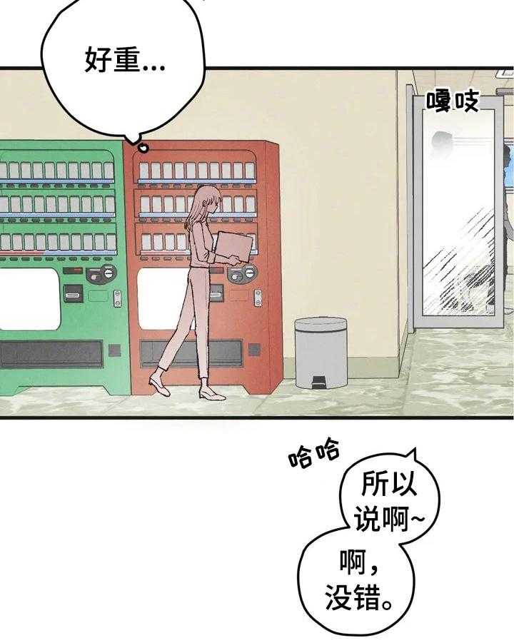 《爱的斗场》漫画最新章节第12话 12_挨骂免费下拉式在线观看章节第【29】张图片