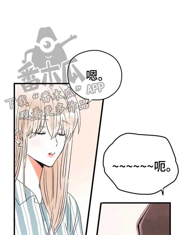 《爱的斗场》漫画最新章节第13话 13_约定免费下拉式在线观看章节第【28】张图片