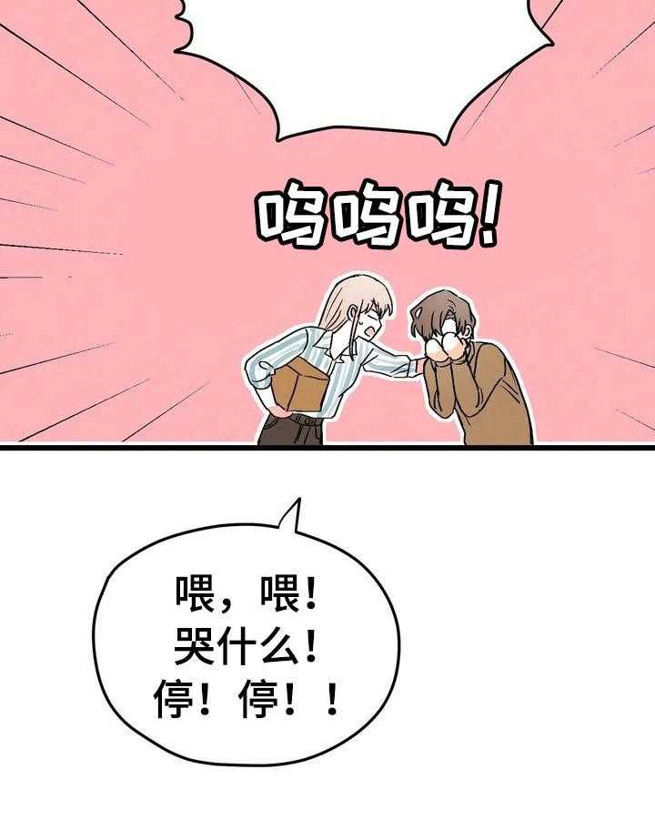 《爱的斗场》漫画最新章节第13话 13_约定免费下拉式在线观看章节第【26】张图片