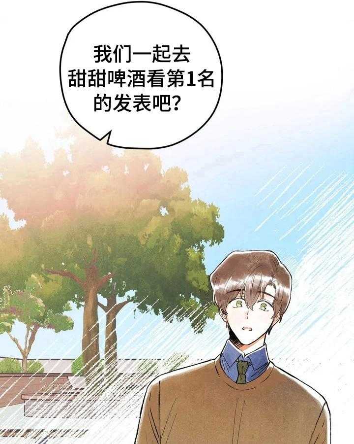 《爱的斗场》漫画最新章节第13话 13_约定免费下拉式在线观看章节第【8】张图片