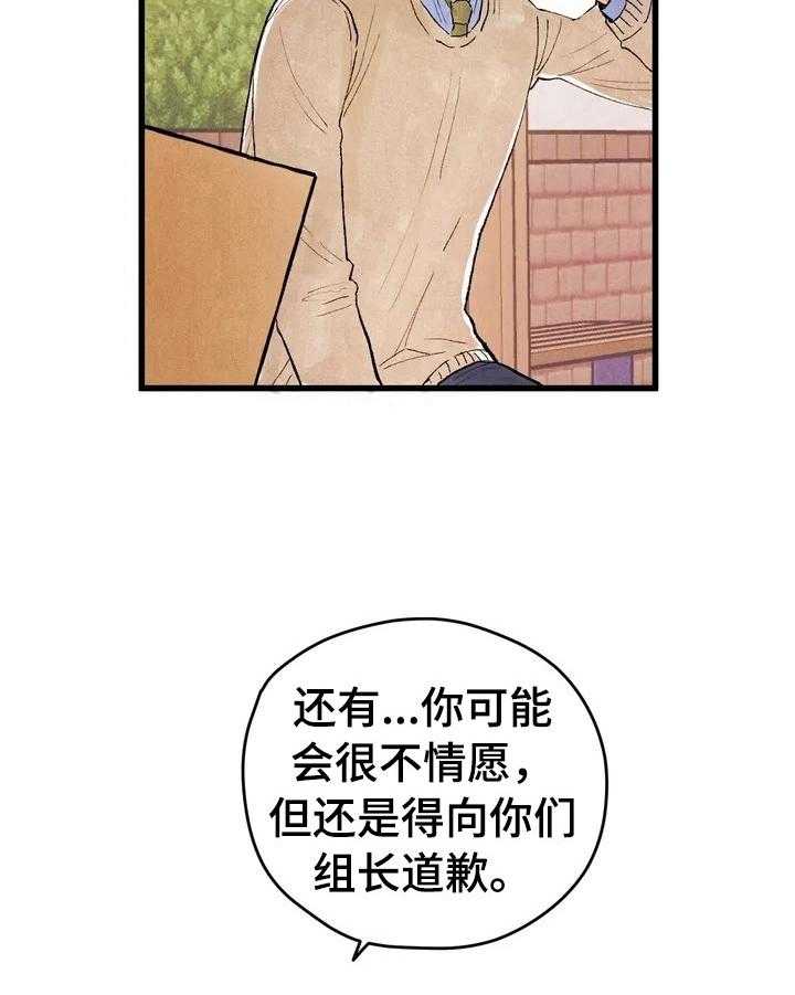 《爱的斗场》漫画最新章节第13话 13_约定免费下拉式在线观看章节第【12】张图片