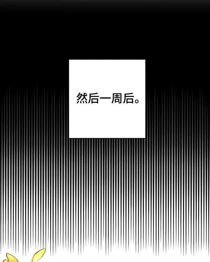 《爱的斗场》漫画最新章节第13话 13_约定免费下拉式在线观看章节第【5】张图片