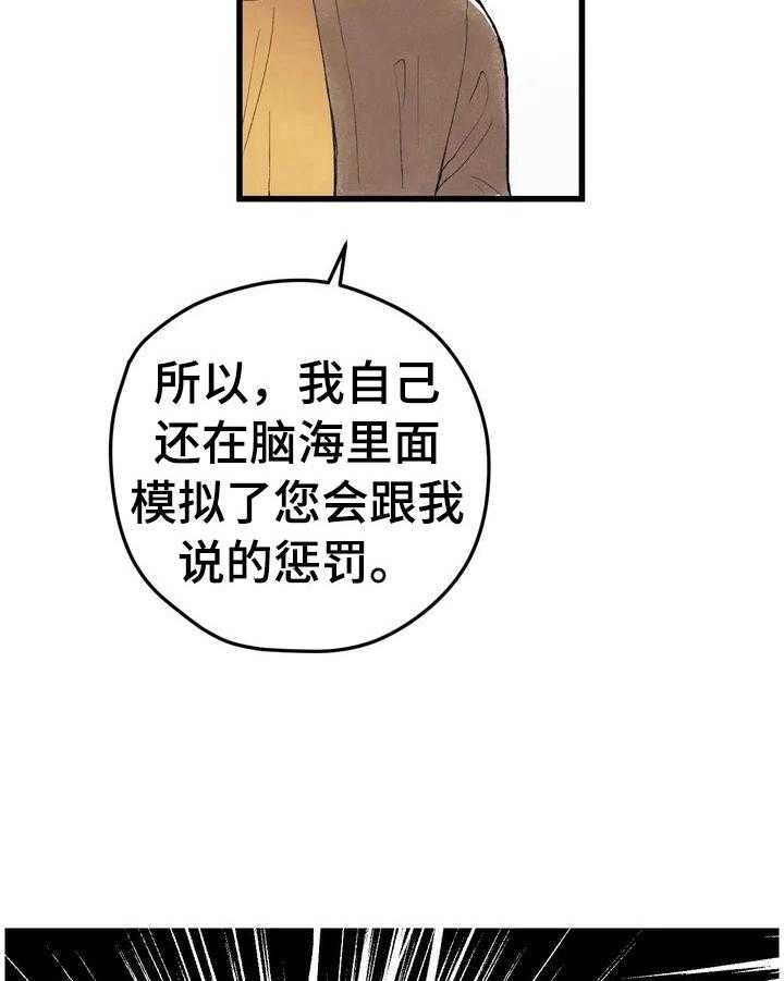 《爱的斗场》漫画最新章节第14话 14_排名公布免费下拉式在线观看章节第【5】张图片