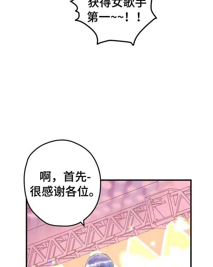 《爱的斗场》漫画最新章节第14话 14_排名公布免费下拉式在线观看章节第【23】张图片