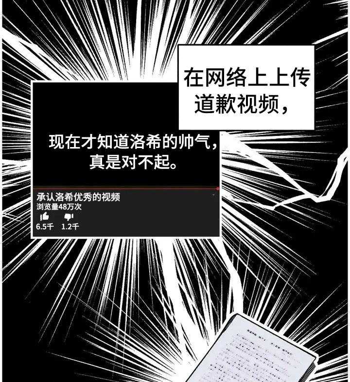 《爱的斗场》漫画最新章节第14话 14_排名公布免费下拉式在线观看章节第【4】张图片