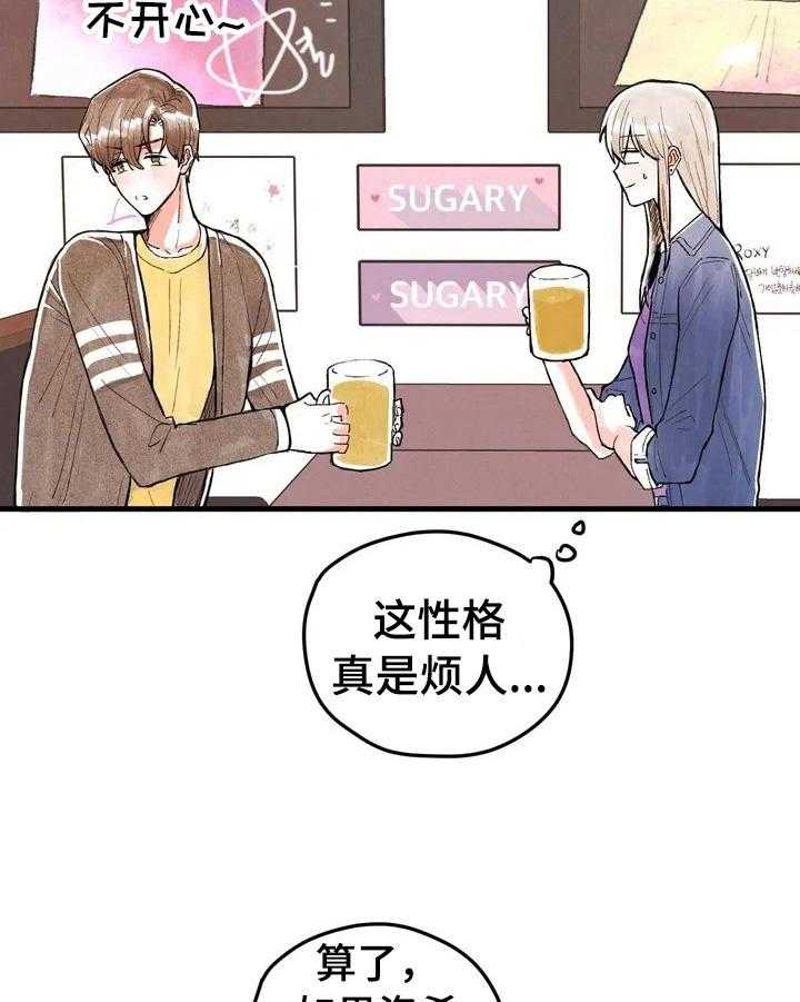 《爱的斗场》漫画最新章节第14话 14_排名公布免费下拉式在线观看章节第【10】张图片