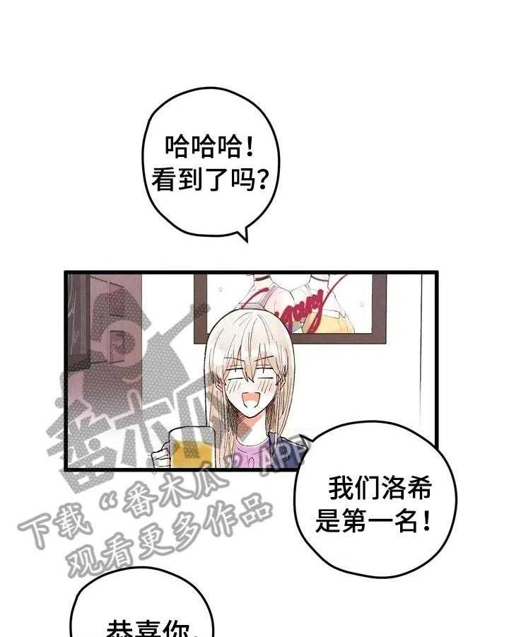 《爱的斗场》漫画最新章节第14话 14_排名公布免费下拉式在线观看章节第【12】张图片