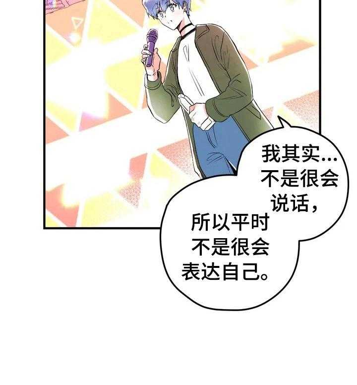 《爱的斗场》漫画最新章节第14话 14_排名公布免费下拉式在线观看章节第【22】张图片