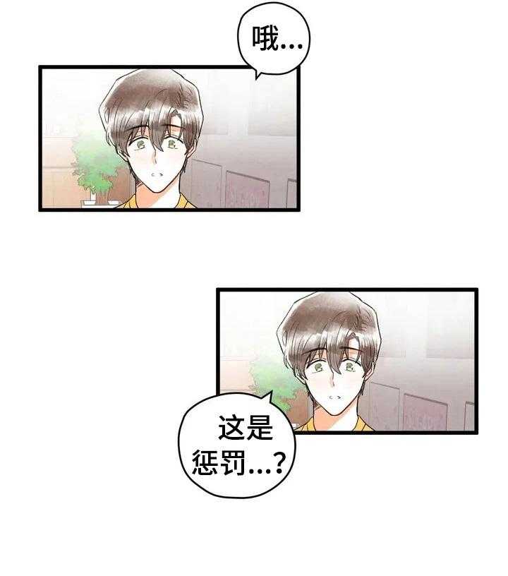 《爱的斗场》漫画最新章节第15话 15_惩罚免费下拉式在线观看章节第【23】张图片