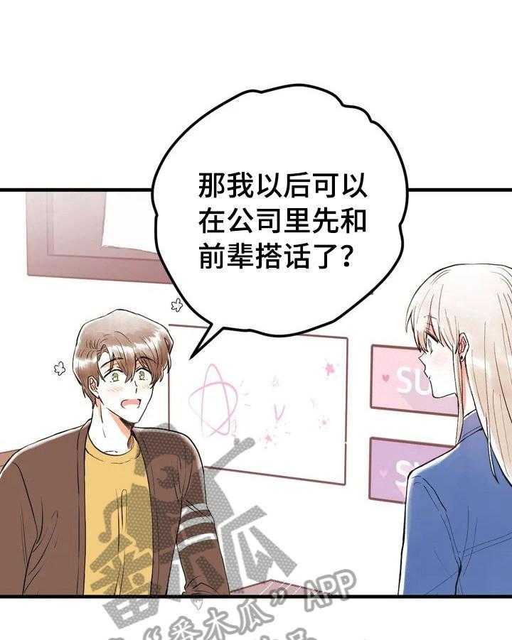 《爱的斗场》漫画最新章节第15话 15_惩罚免费下拉式在线观看章节第【16】张图片