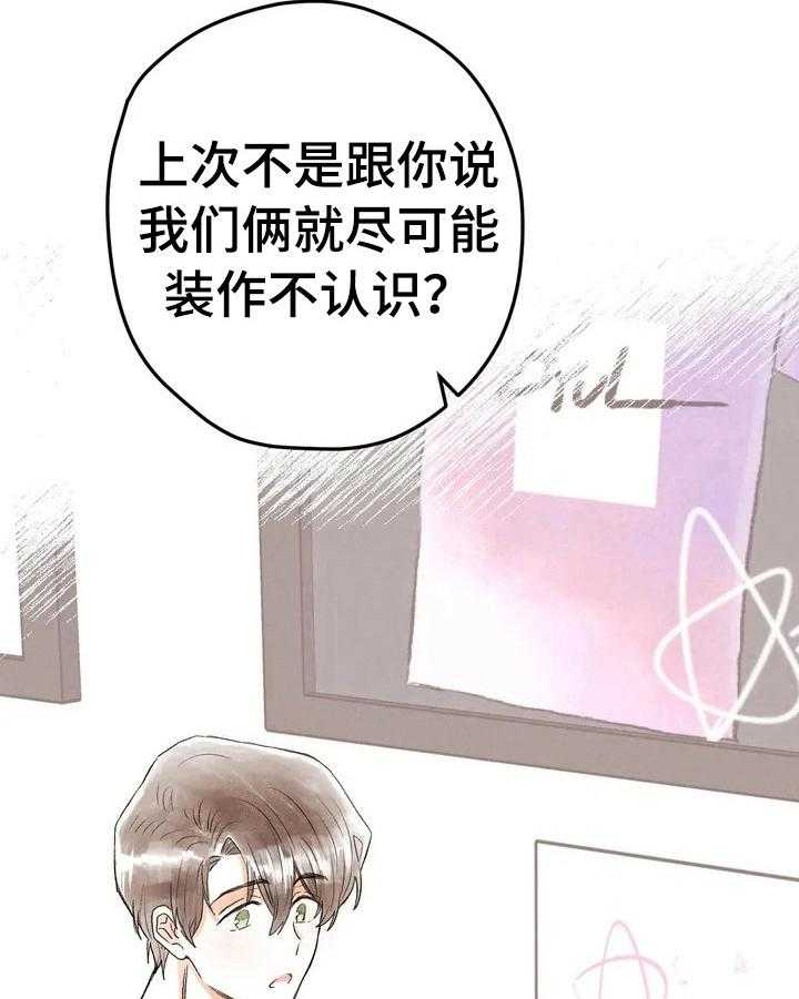 《爱的斗场》漫画最新章节第15话 15_惩罚免费下拉式在线观看章节第【26】张图片