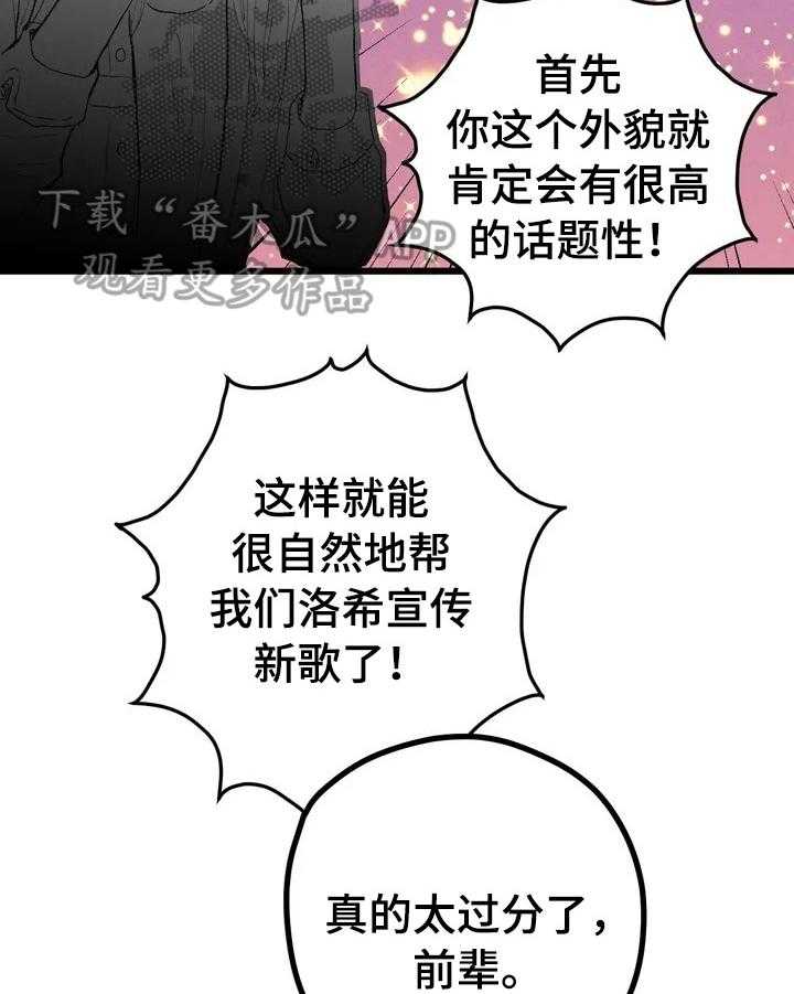 《爱的斗场》漫画最新章节第15话 15_惩罚免费下拉式在线观看章节第【33】张图片