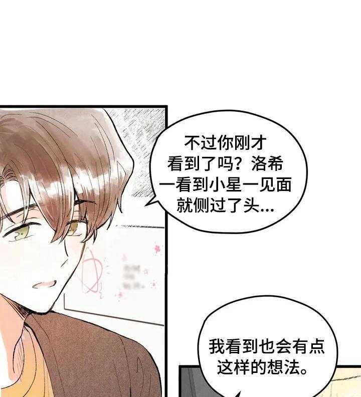 《爱的斗场》漫画最新章节第15话 15_惩罚免费下拉式在线观看章节第【2】张图片