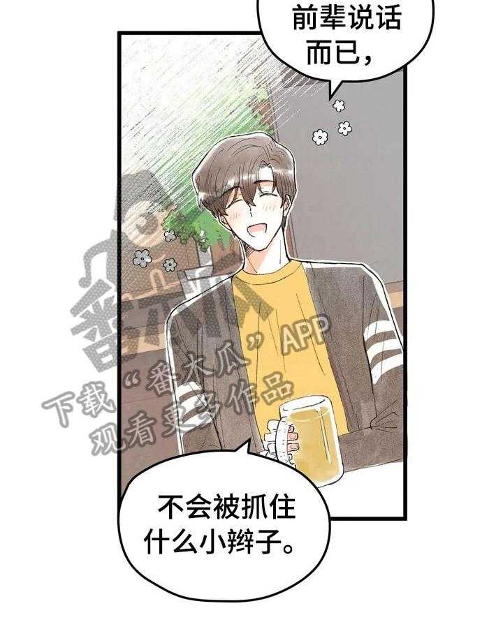 《爱的斗场》漫画最新章节第15话 15_惩罚免费下拉式在线观看章节第【11】张图片