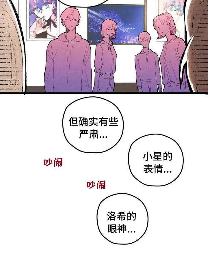 《爱的斗场》漫画最新章节第16话 16_亲近了免费下拉式在线观看章节第【26】张图片