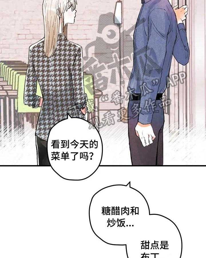 《爱的斗场》漫画最新章节第16话 16_亲近了免费下拉式在线观看章节第【5】张图片