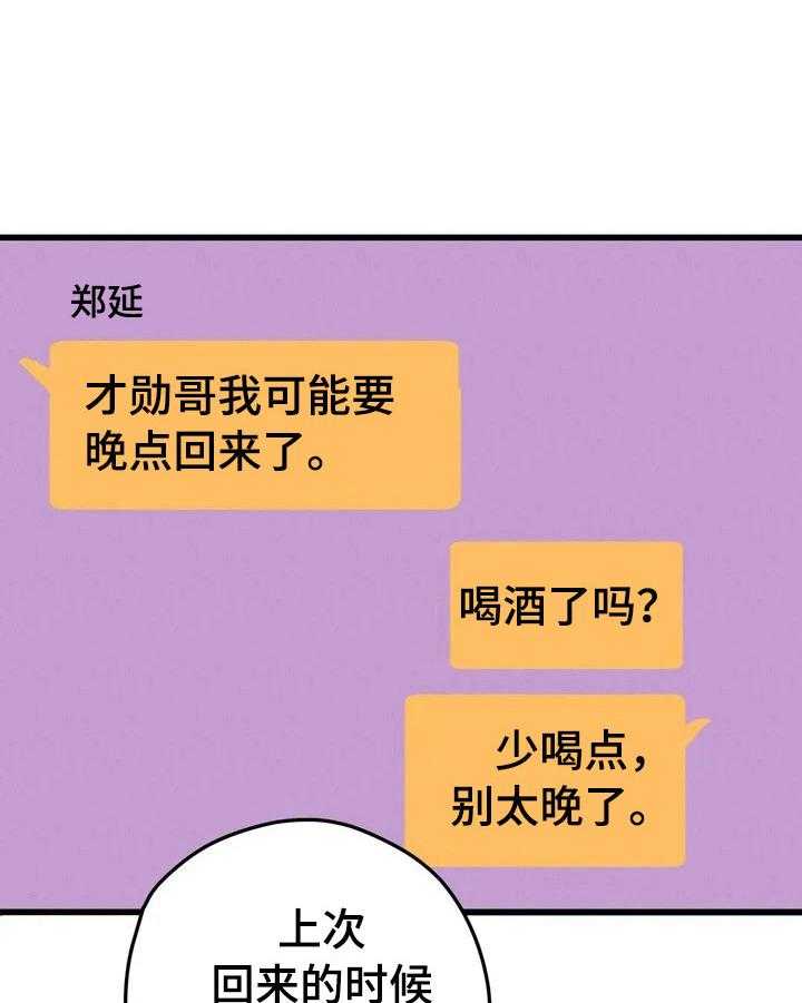 《爱的斗场》漫画最新章节第16话 16_亲近了免费下拉式在线观看章节第【11】张图片