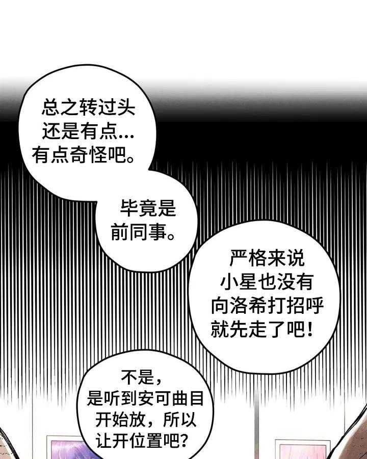 《爱的斗场》漫画最新章节第16话 16_亲近了免费下拉式在线观看章节第【27】张图片