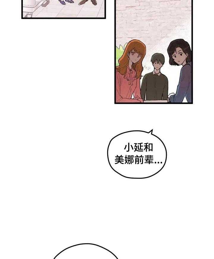 《爱的斗场》漫画最新章节第16话 16_亲近了免费下拉式在线观看章节第【3】张图片