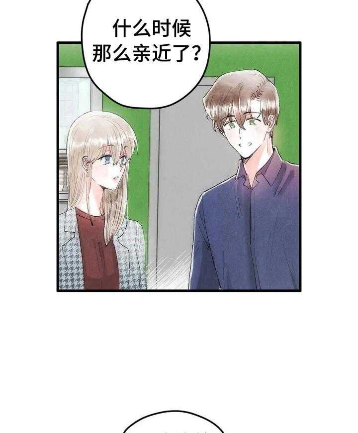 《爱的斗场》漫画最新章节第16话 16_亲近了免费下拉式在线观看章节第【2】张图片