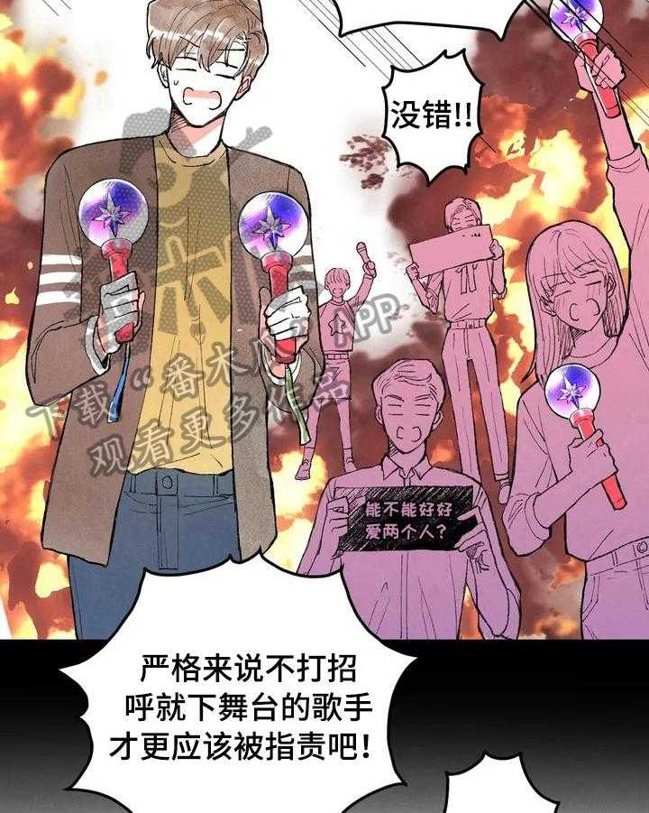 《爱的斗场》漫画最新章节第16话 16_亲近了免费下拉式在线观看章节第【20】张图片