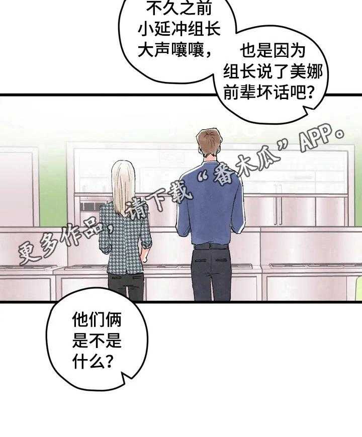 《爱的斗场》漫画最新章节第16话 16_亲近了免费下拉式在线观看章节第【1】张图片