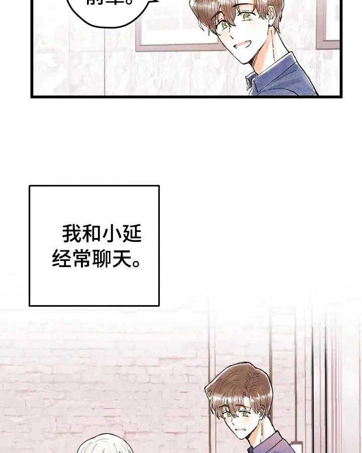 《爱的斗场》漫画最新章节第16话 16_亲近了免费下拉式在线观看章节第【6】张图片