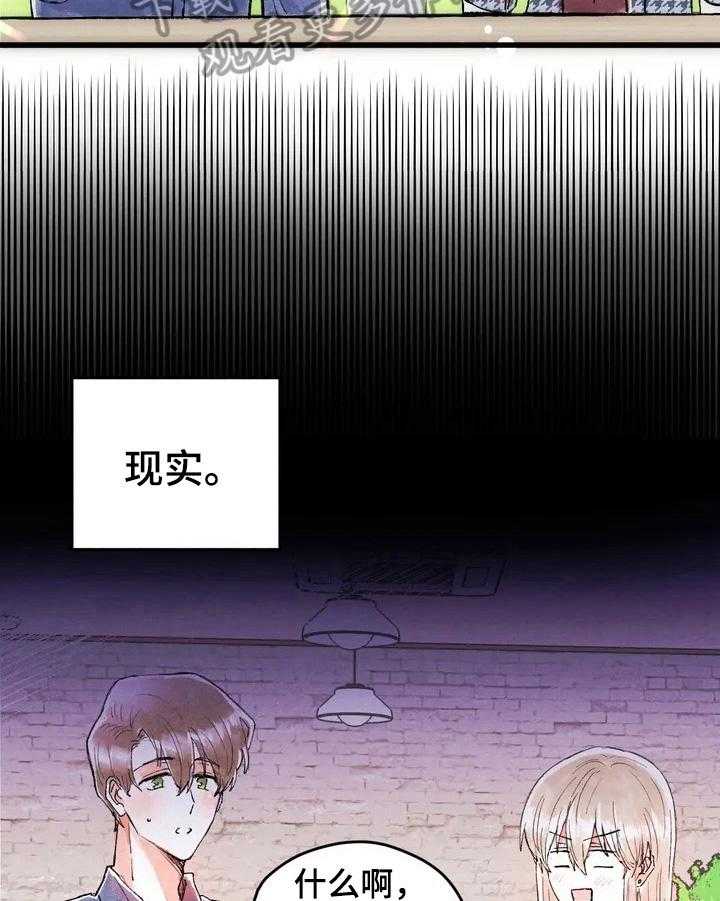 《爱的斗场》漫画最新章节第17话 17_形象管理免费下拉式在线观看章节第【18】张图片