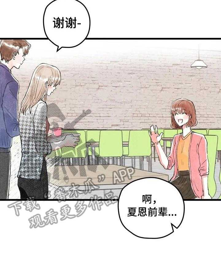 《爱的斗场》漫画最新章节第17话 17_形象管理免费下拉式在线观看章节第【23】张图片