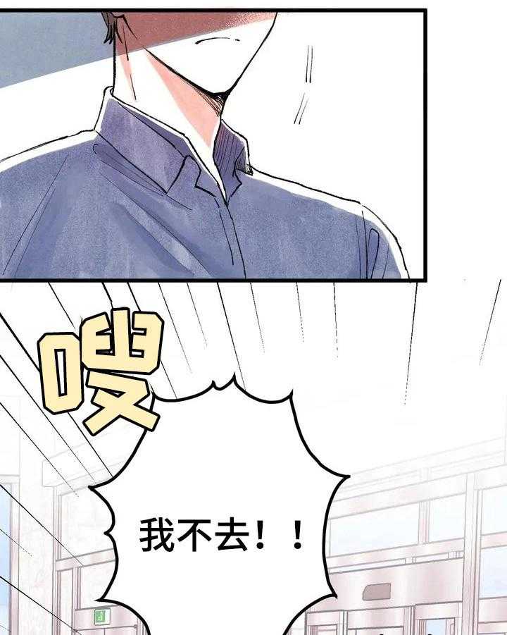 《爱的斗场》漫画最新章节第17话 17_形象管理免费下拉式在线观看章节第【9】张图片