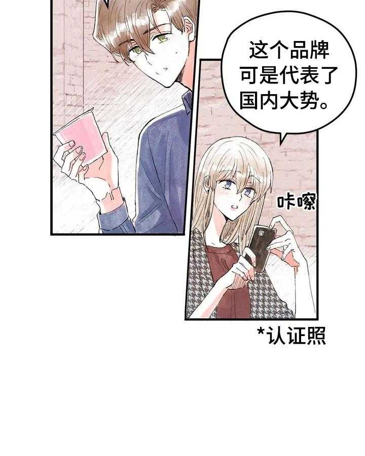 《爱的斗场》漫画最新章节第17话 17_形象管理免费下拉式在线观看章节第【16】张图片