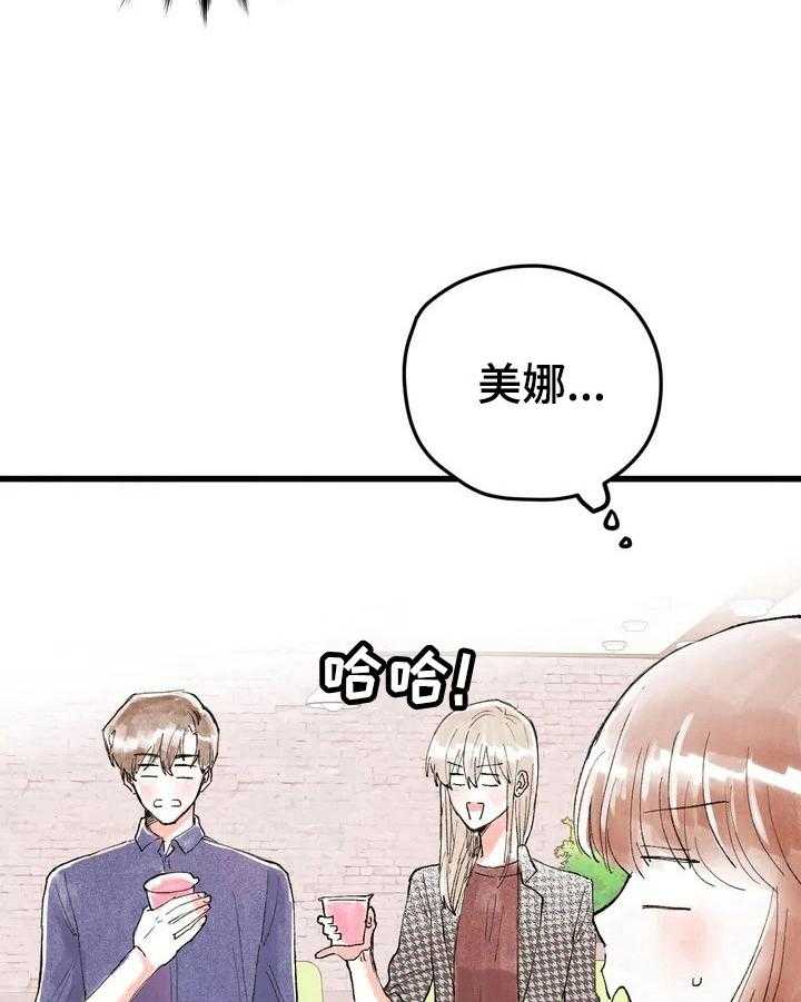 《爱的斗场》漫画最新章节第17话 17_形象管理免费下拉式在线观看章节第【13】张图片